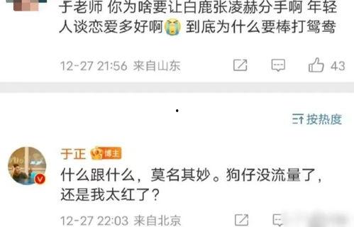 张凌赫女友爆料视频大全,揭秘恋情细节与幕后真相