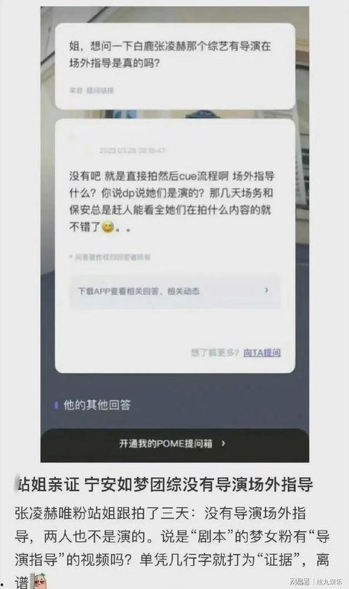 张凌赫女友爆料视频大全,揭秘恋情细节与幕后真相  第2张