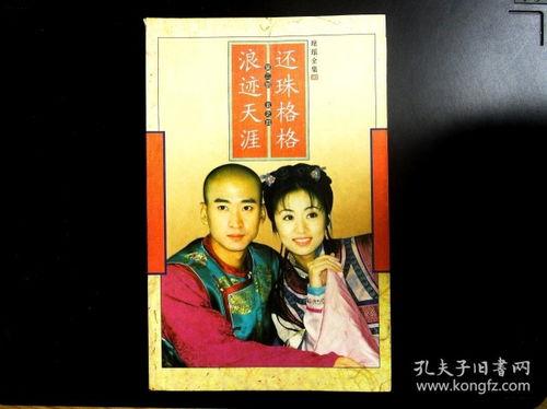 天涯爆料琼瑶视频完整版,揭秘琼瑶作品背后的真实故事