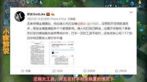 王语之最新爆料,揭秘娱乐圈不为人知的幕后真相 第2张 王语之最新爆料,揭秘娱乐圈不为人知的幕后真相 第2张