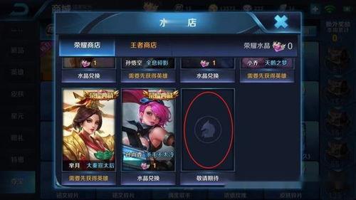 妲己水晶皮肤爆料最新版,华丽变身，惊艳登场！  第3张