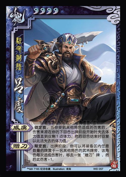 三国杀4.4版本爆料最新,新角色、新技能，战局再掀风云  第3张