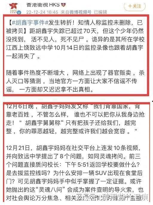 江西失踪最新爆料信息网,揭秘网络爆料背后的真相  第2张