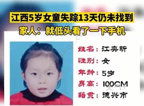 江西失踪最新爆料信息网,揭秘网络爆料背后的真相  第3张