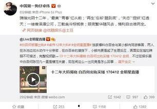 狗仔爆料新闻报道内容怎么写,明星私生活大曝光