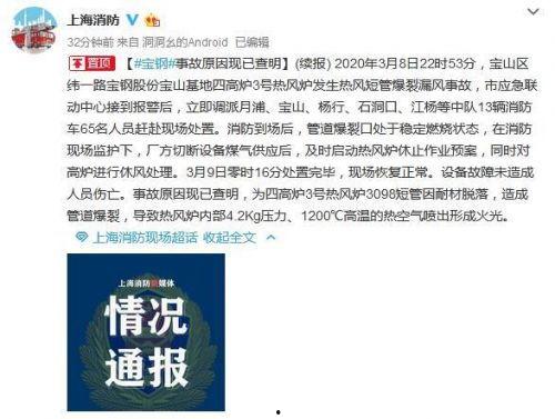 苍南热点爆料事件最新,最新事件追踪，揭秘背后真相  第2张