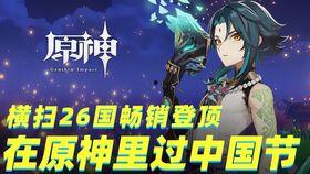 原神爆料新闻视频在哪看,揭秘游戏新内容，观看地址大公开！  第3张