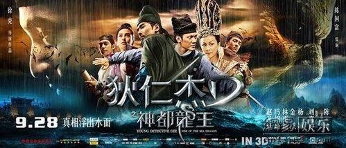 狄仁杰神都龙王在线观看,揭秘古都奇案，神探再现江湖