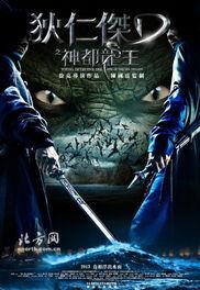 狄仁杰神都龙王在线观看,揭秘古都奇案，神探再现江湖  第3张