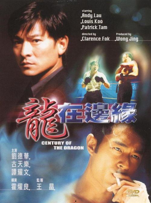 龙在边缘在线观看,在线观看，揭秘边缘世界的传奇冒险