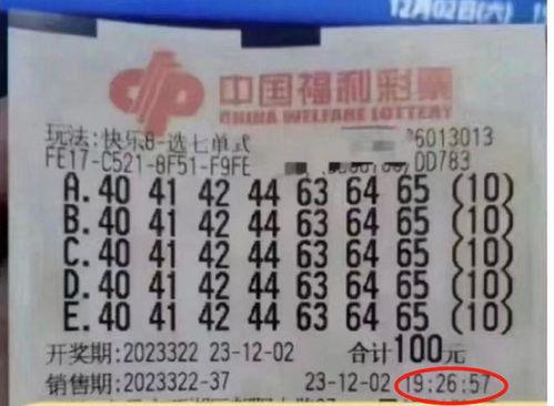 中彩票真实爆料图片视频,图片视频曝光惊人内幕  第3张