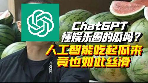 娱乐吃瓜酱取名怎么取,揭秘娱乐圈那些不为人知的幕后故事  第3张