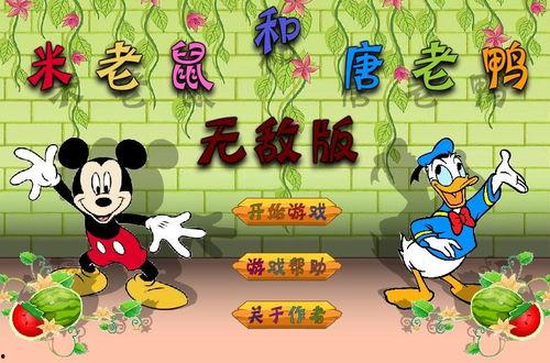 无敌唐老鸭爆料了吗视频,揭秘视频背后的惊人真相！  第2张