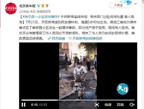 最新黑龙江爆料新闻事件