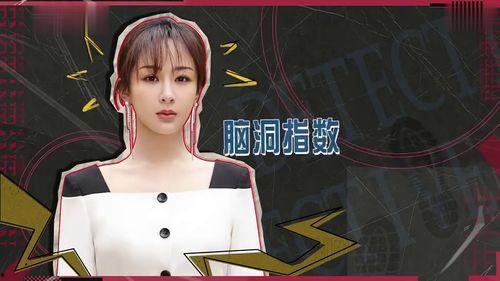 萌探杨紫爆料视频,独家爆料引网友热议  第3张