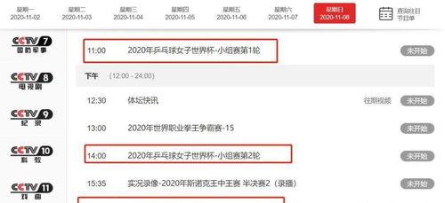 央视网最新爆料消息直播,揭秘重大事件背后惊人内幕  第2张