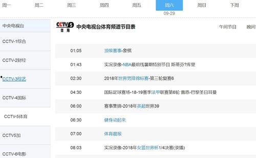 央视网最新爆料消息直播,揭秘重大事件背后惊人内幕  第3张