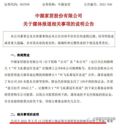 文安大瓜爆料最新消息,揭秘娱乐圈惊天秘密！  第3张