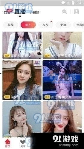 甜甜八卦爆料视频大全下载,视频大全下载背后的热门话题  第3张