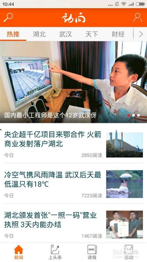 璐宝最新爆料新闻,最新爆料新闻背后的惊人真相  第3张