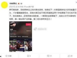 小慧抖音爆料事件真相视频,真相大白背后的曲折历程  第3张
