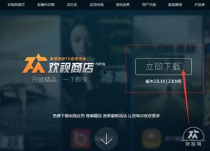 勇哥直播爆料视频下载安装,下载安装过程全解析  第3张