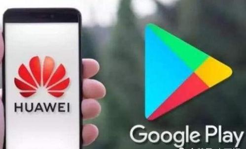 华为和美国最新爆料,揭秘与美国科技战背后的真相  第3张