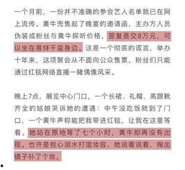 迪西雅最新爆料新闻报道,揭秘娱乐圈惊人内幕  第2张