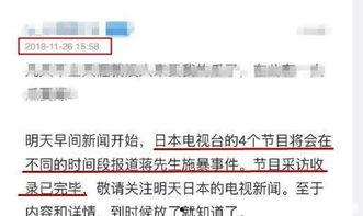 无锡电台爆料事件最新,揭开背后惊人真相  第3张