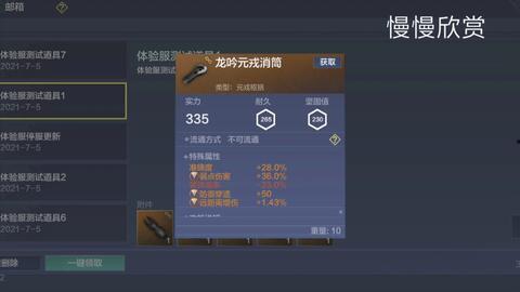 妄想山海最新爆料视频,神秘世界揭开神秘面纱，探索之旅即将启程  第3张