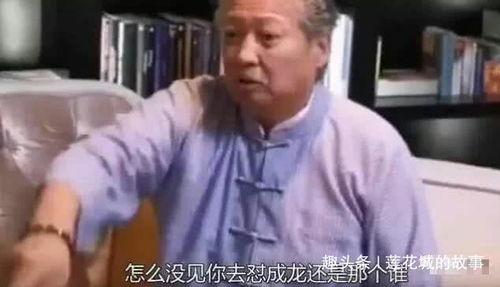 洪金宝爆料任达华视频,视频曝光惊人内幕  第3张