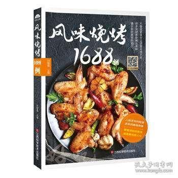 爆料做美食视频教程大全,爆款视频教程大全，让你轻松学会做美味佳肴  第3张