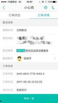 爆料美团视频大全最新,行业动态尽收眼底  第2张