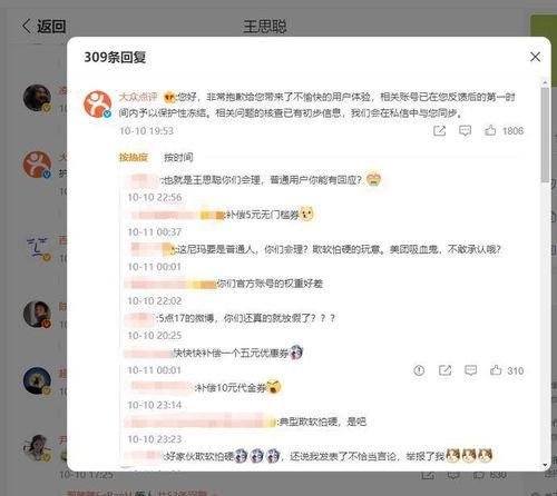 爆料美团视频大全最新,行业动态尽收眼底  第3张