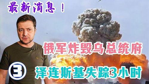 最新俄罗斯爆料消息,揭秘神秘事件背后真相！”  第1张