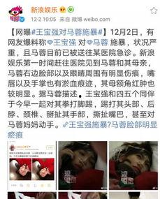 王宝强爆料马蓉视频大全,视频大全揭露惊人真相  第3张