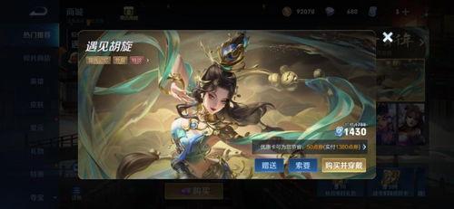 王者四美新皮肤爆料最新,华丽蜕变引期待！  第2张
