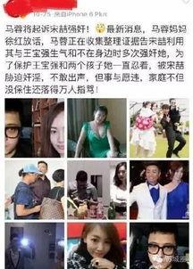 网友爆料宋喆视频,网友爆料揭露惊人内幕  第1张