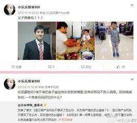 网友爆料宋喆视频,网友爆料揭露惊人内幕  第3张