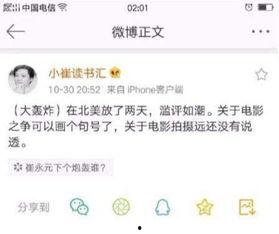 今日八卦爆料新闻最新,某明星恋情疑曝光，背后真相令人震惊  第1张