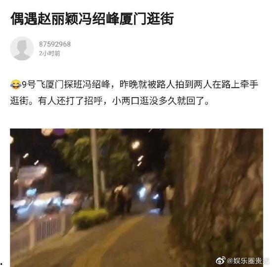 今日八卦爆料新闻最新,某明星恋情疑曝光，背后真相令人震惊  第2张