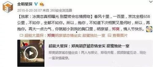爱爆料的小仙女海门视频,视频爆料背后的故事  第3张