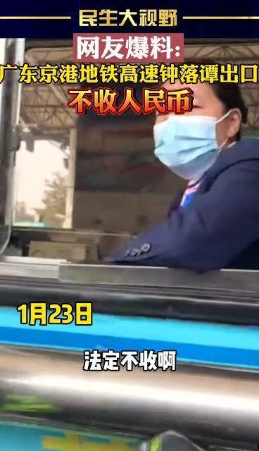 广东地铁爆料事件最新,揭秘背后真相与公众关注焦点  第3张