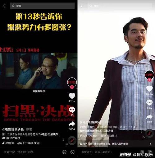 五一短视频爆料,揭秘热门景点背后的故事  第3张