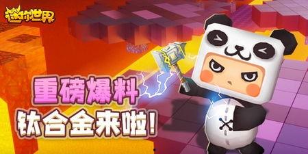 国际版迷你世界最新爆料,神秘新内容即将解锁，探索无限可能！