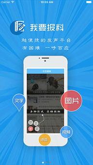 爆料视频的软件有哪些,一网打尽各大热门工具  第2张