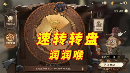 魔法觉醒转盘最新爆料,神秘奖励等你解锁! 第2张 魔法觉醒转盘最新爆料,神秘奖励等你解锁! 第2张