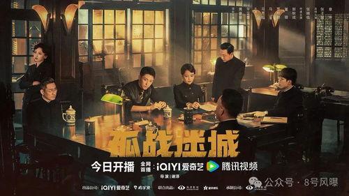 最新谍战剧爆料,揭秘谍战剧中的神秘世界