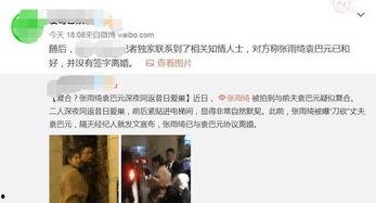 林冰被砸最新爆料图片高清