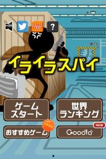 间谍游戏手机在线观看